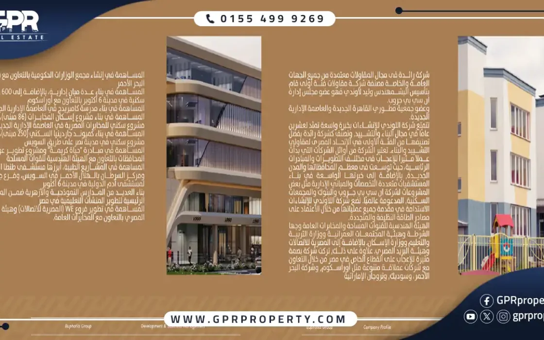 Euphoria Icon Mall New Capital